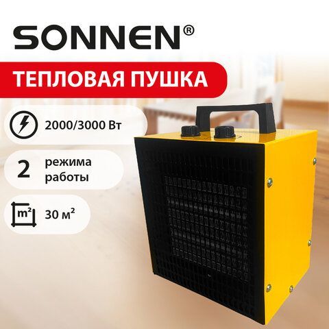 Тепловая пушка SONNEN PTC3001, 3000 Вт, керамический нагревательный элемент, 2 режима, 456206