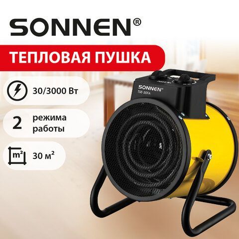 Тепловая пушка SONNEN TSE-30FA, 3000 Вт, ТЭН/спиральный нагревательный элемент, 2 режима, 456208