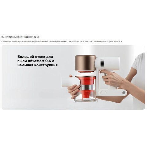 Пылесос вертикальный беспроводной XIAOMI Mi Vacuum Cleaner G10+, 2в1, 450Вт, контейнер 0,6л, белый, BHR6179EU