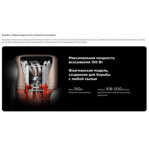 Пылесос вертикальный беспроводной XIAOMI Mi Vacuum Cleaner G10+, 2в1, 450Вт, контейнер 0,6л, белый, BHR6179EU