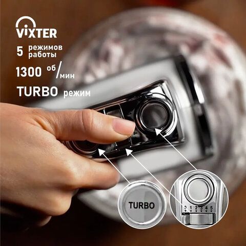 Миксер ручной VIXTER VHM-3300, 700Вт, 5 скоростей, 2 венчика 2 крюка для теста подста