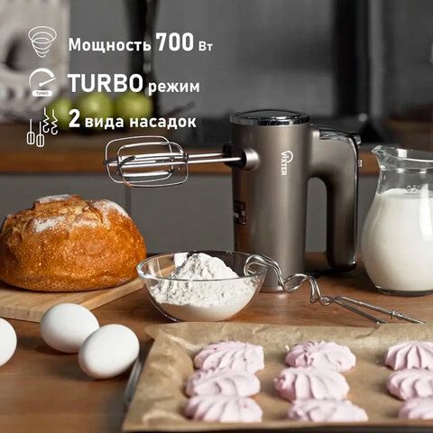 Миксер ручной VIXTER VHM-5300, 700Вт, 5 скоростей, 2 венчика, 2 крюка для теста, графит