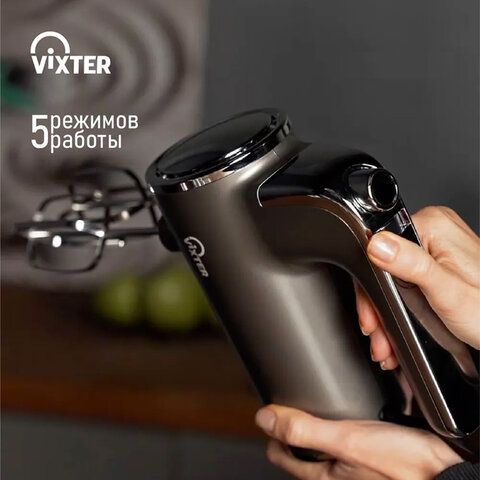 Миксер ручной VIXTER VHM-5300, 700Вт, 5 скоростей, 2 венчика, 2 крюка для теста, графит