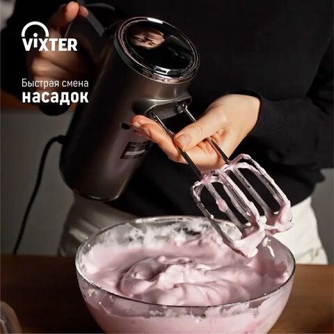 Миксер ручной VIXTER VHM-5300, 700Вт, 5 скоростей, 2 венчика, 2 крюка для теста, графит