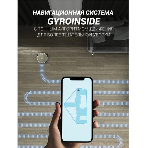 Робот-пылесос POLARIS PVCR 0735 IQ Home, WiFi, влажная уборка, контейнер 0,5 л, работа до 2,5 ч, золото, 52770