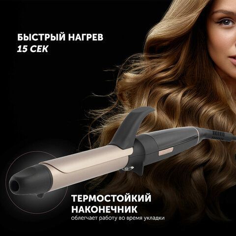 Щипцы для завивки волос POLARIS PHS 2533KT Digital PRO, диаметр 25 мм, 5 режимов нагрева 120-200 °С, керамика, 64476