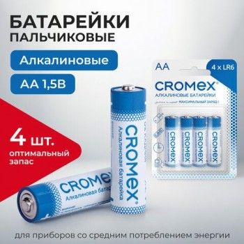 Батарейки алкалиновые "пальчиковые" КОМПЛЕКТ 4 шт., CROMEX 3 шт. Alkaline, АA (LR6,15A), блистер, 457130