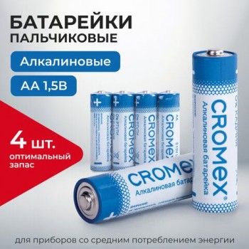 Батарейки алкалиновые "пальчиковые" КОМПЛЕКТ 4 шт., CROMEX 4 шт. Alkaline, АA (LR6,15A), спайка, 457132