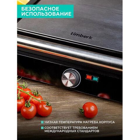 Электрогриль TIMBERK T-EG350M01, 2200Вт, фиксированные панели, регулировка температур