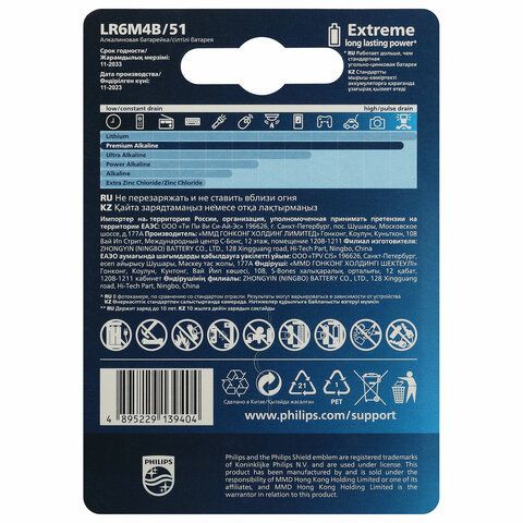 Батарейки алкалиновые &quot;пальчиковые&quot; КОМПЛЕКТ 4 шт PHILIPS Premium Alkaline, АА (LR6,2, Б0062753