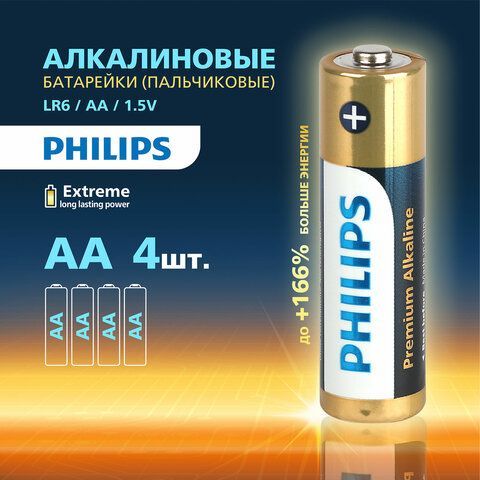 Батарейки алкалиновые &quot;пальчиковые&quot; КОМПЛЕКТ 4 шт PHILIPS Premium Alkaline, АА (LR6,2, Б0062753