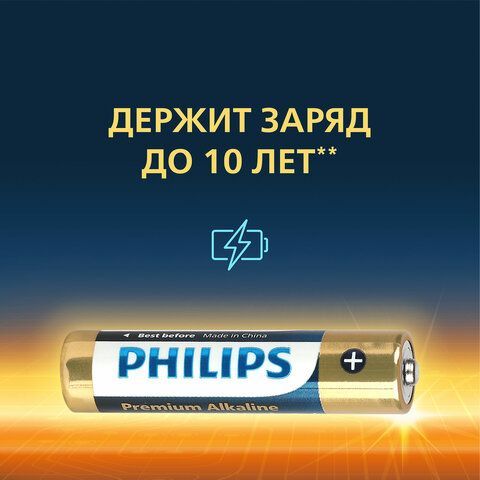Батарейки алкалиновые &quot;мизинчиковые&quot; КОМПЛЕКТ 4 шт PHILIPS Premium Alkaline, ААА (LR0, Б0062755