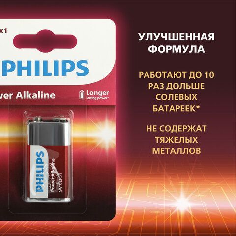 Батарейка алкалиновая 1 шт. PHILIPS Power Alkaline, Крона 9V (6LR61, 6LF22, 1604A), б, Б0062717