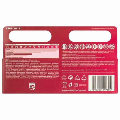 Батарейки алкалиновые &quot;пальчиковые&quot; КОМПЛЕКТ 12 шт PHILIPS Power Alkaline, АА (LR6,24, Б0064661