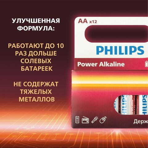 Батарейки алкалиновые &quot;пальчиковые&quot; КОМПЛЕКТ 12 шт PHILIPS Power Alkaline, АА (LR6,24, Б0064661