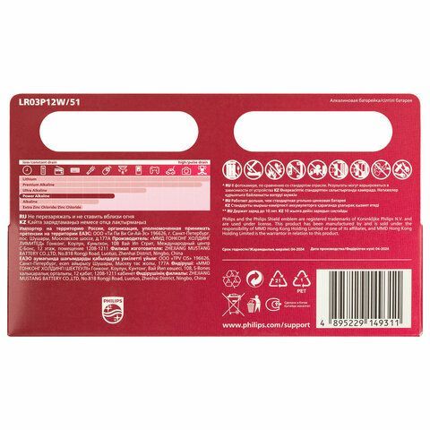Батарейки алкалиновые &quot;мизинчиковые&quot; КОМПЛЕКТ 12 шт PHILIPS Power Alkaline, ААА (LR03, Б0064681