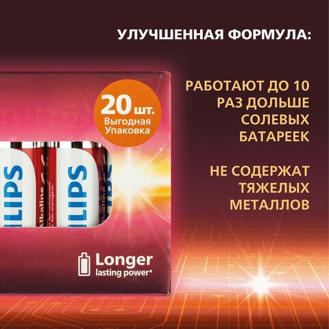 Батарейки алкалиновые &quot;пальчиковые&quot; КОМПЛЕКТ 20 шт PHILIPS Power Alkaline, АА (LR6,24, Б0064673