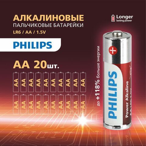 Батарейки алкалиновые &quot;пальчиковые&quot; КОМПЛЕКТ 20 шт PHILIPS Power Alkaline, АА (LR6,24, Б0064673
