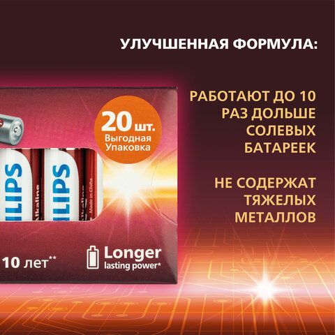 Батарейки алкалиновые &quot;мизинчиковые&quot; КОМПЛЕКТ 20 шт PHILIPS Power Alkaline, ААА (LR03, Б0064654