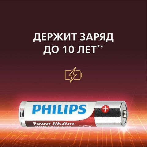Батарейки алкалиновые &quot;мизинчиковые&quot; КОМПЛЕКТ 20 шт PHILIPS Power Alkaline, ААА (LR03, Б0064654