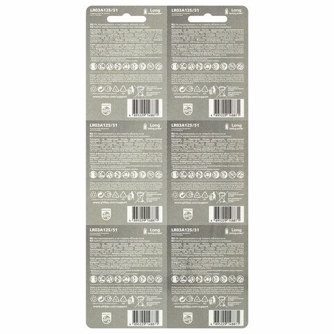 Батарейки алкалиновые КОМПЛЕКТ 2 шт (отрывной блок) PHILIPS Entry, ААА (LR03, Б0064646