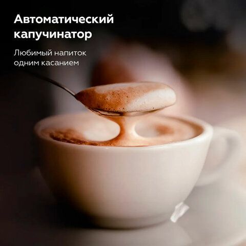 Кофемашина BQ (БИ-КЬЮ) CM6000, 1350Вт, объем 1,5 л, автокапучинатор, серебристая, 86199065