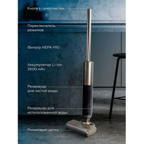 Пылесос моющий вертикальный беспроводной BQ (БИ-КЬЮ) VCA1003W, потребляемая мощность, 86199359