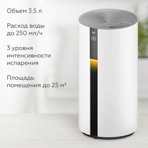Увлажнитель воздуха BQ (БИ-КЬЮ) HDR1008, объем бака 3,5л, 25Вт, белый, 86196416