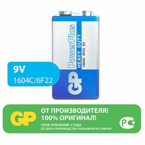 Батарейка 1шт. GP 4 шт. PowerPlus, Крона (6R61, 6F22, 1604S), солевая, в плёнке, 1604CEBRA-, 1604CEBRA-2