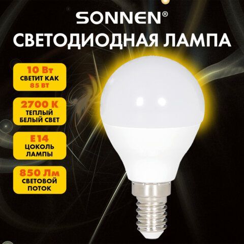 Лампа светодиодная SONNEN 20 шт. EXTRA, 10 (85) Вт, E14, шар, теплый белый, 30000 ч, LED G45-10W-2700-Е14, 457909