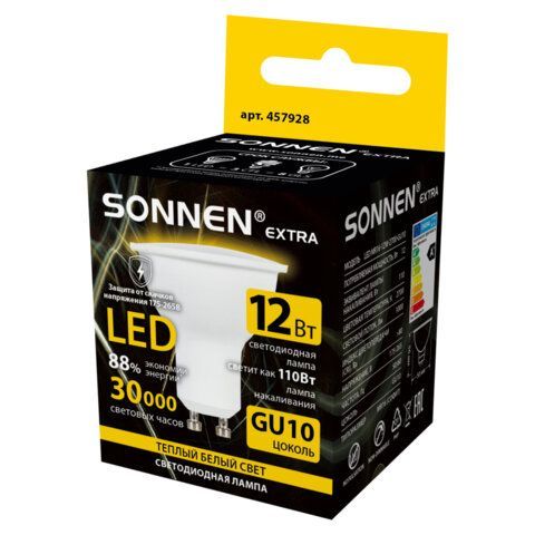 Лампа светодиодная SONNEN 15 шт. EXTRA, 12 (110) Вт, GU10, теплый белый, 30000 ч, LED MR16-GU10-12W-2700, 457928