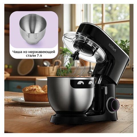 Миксер планетарный KITFORT КТ-3080, 1400Вт, 6 скоростей, 3 насадки, чаша 7л,