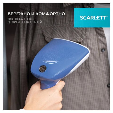 Отпариватель ручной SCARLETT SC-GS135S23, 1600Вт, 25 г/мин, резервуар 0,36л, 1 режим,