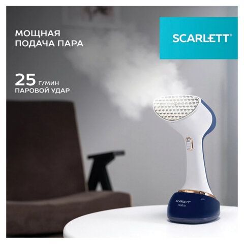 Отпариватель ручной SCARLETT SC-GS135S23, 1600Вт, 25 г/мин, резервуар 0,36л, 1 режим,