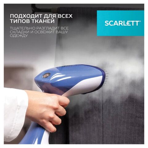 Отпариватель ручной SCARLETT SC-GS135S23, 1600Вт, 25 г/мин, резервуар 0,36л, 1 режим,