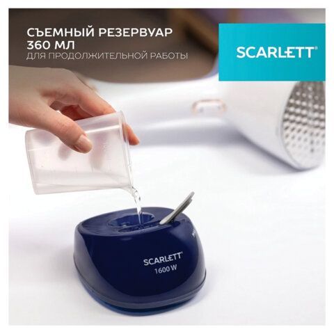 Отпариватель ручной SCARLETT SC-GS135S23, 1600Вт, 25 г/мин, резервуар 0,36л, 1 режим,
