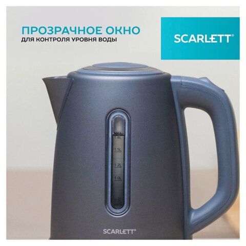Чайник SCARLETT SC-EK21S42, 1,8л, 1800Вт, закрытый нагревательный элемент, стальной к