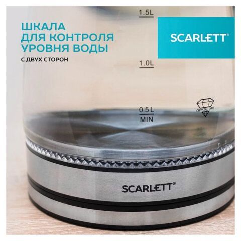 Чайник SCARLETT SC-EK27G103, 1,8л, 1800Вт, закрытый нагревательный элемент, стекло, ч