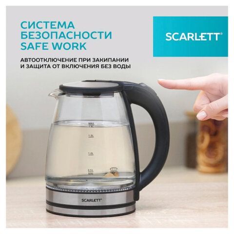 Чайник SCARLETT SC-EK27G103, 1,8л, 1800Вт, закрытый нагревательный элемент, стекло, ч