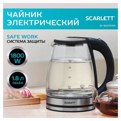 Чайник SCARLETT SC-EK27G103, 1,8л, 1800Вт, закрытый нагревательный элемент, стекло, ч