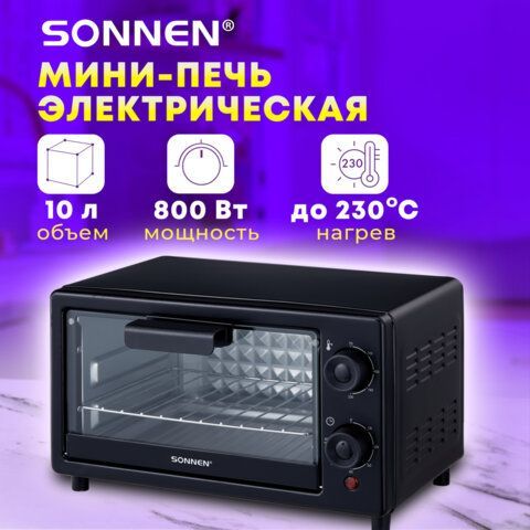 Мини-печь электрическая SONNEN EO-1001, 800 Вт, 10 л, таймер, нагрев до 230 C, черная, 458308