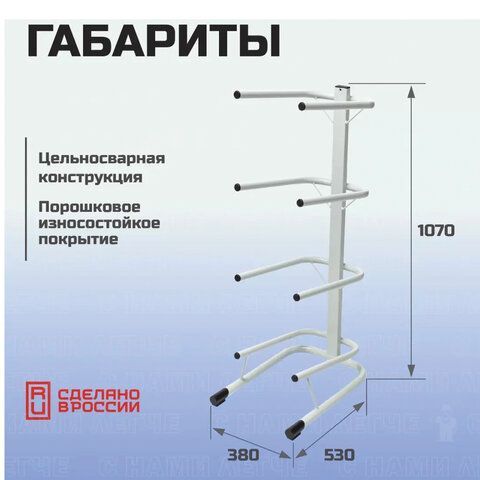 Стойка стеллаж для хранения воды на 4 бутыли по 19 литров СВ-4, металл, 98833