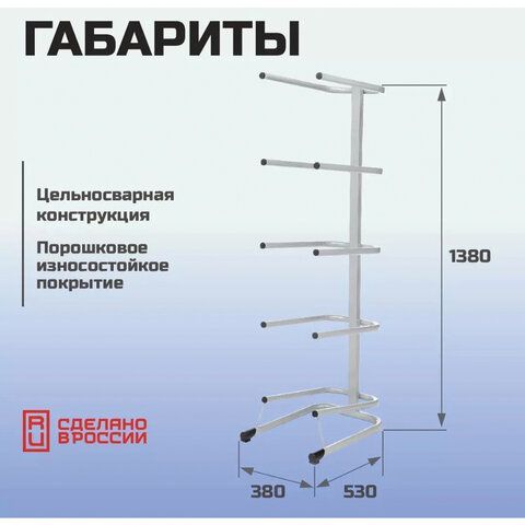 Стойка стеллаж для хранения воды на 5 бутылей по 19 литров СВ-5, металл, 98840