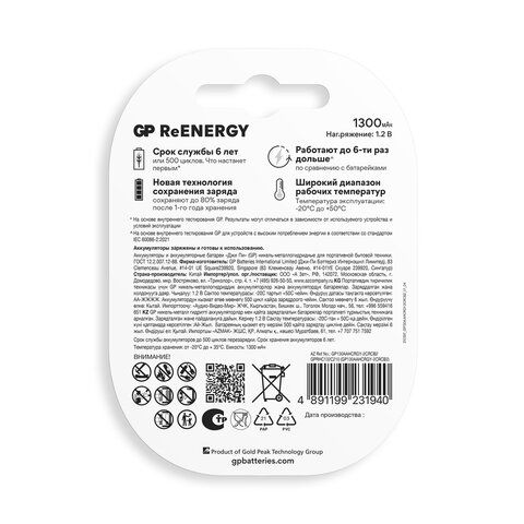 Батарейки аккумуляторные GP ReEnergy Ni-Mh пальчиковые КОМПЛЕКТ 2 шт AA (HR6) 1300 mA, 130AAHCRGY-2CRC