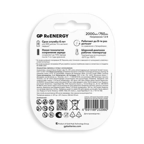Батарейки аккумуляторные GP ReEnergy Ni-Mh НАБОР 8 шт (ПРОМО 4+4) AA+ААА (HR6+HR03) 2000mAh+750mAh, 210AAHC/75AAAHC