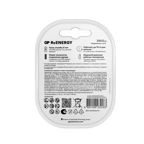 Батарейки аккумуляторные GP ReEnergy Ni-Mh пальчиковые КОМПЛЕКТ 4 шт АА (HR6) 2600mAh, 270AAHCRGY-2CRC