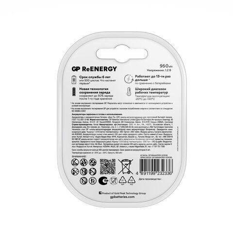 Батарейки аккумуляторные GP ReEnergy Ni-Mh мизинчиковые КОМПЛЕКТ 2 шт ААА (HR03) 950, 100AAAHCRGY-2CR