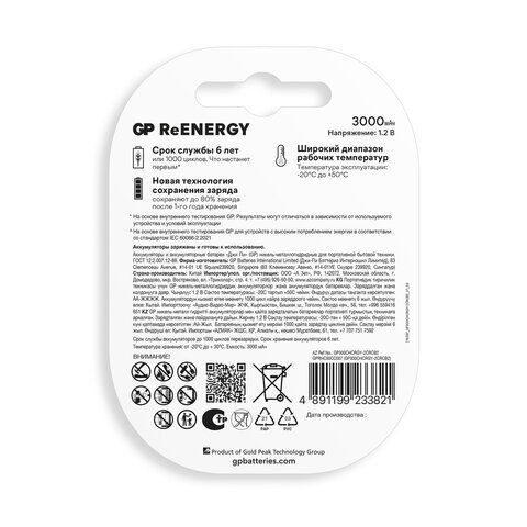 Батарейки аккумуляторные GP ReEnergy Ni-Mh КОМПЛЕКТ 2 шт С (HR14) 3000 mAh, 300CHCRGY, 300CHCRGY-2CRC