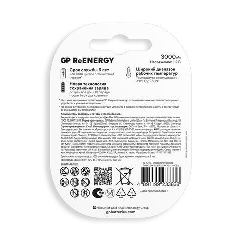 Батарейки аккумуляторные GP ReEnergy Ni-Mh КОМПЛЕКТ 2 шт D (HR20) 3000 mAh, 300DHCRGY, 300DHCRGY-2CRC