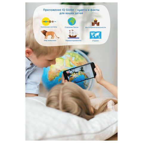 Глобус интерактивный+очки VR физич/политич Globen, 32 см, рельефный, подсв. от батареек, INT13200291